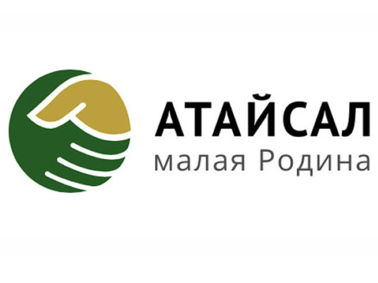 Радий Хабиров поручил продолжать реализацию проекта «Айтасал»