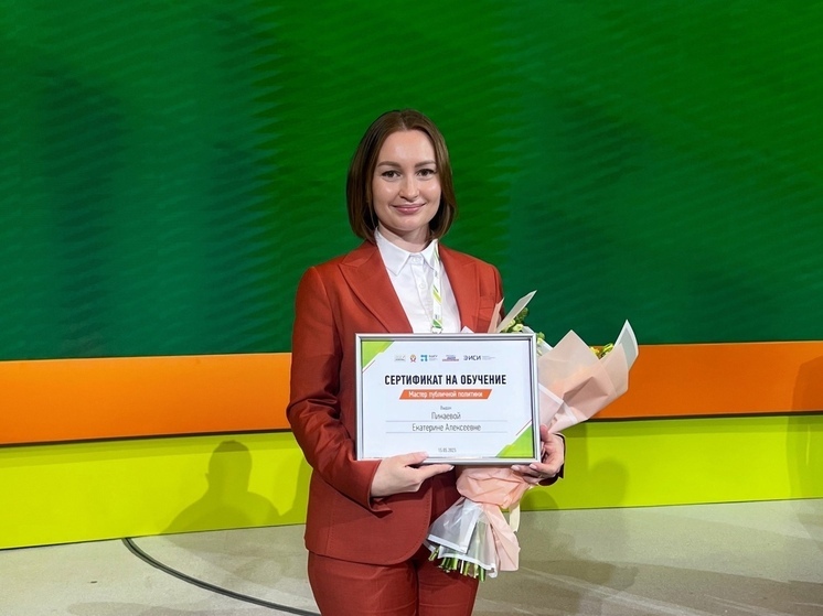 Липчанка Екатерина Пинаева вышла в финал конкурса «Лидеры России. Политика»