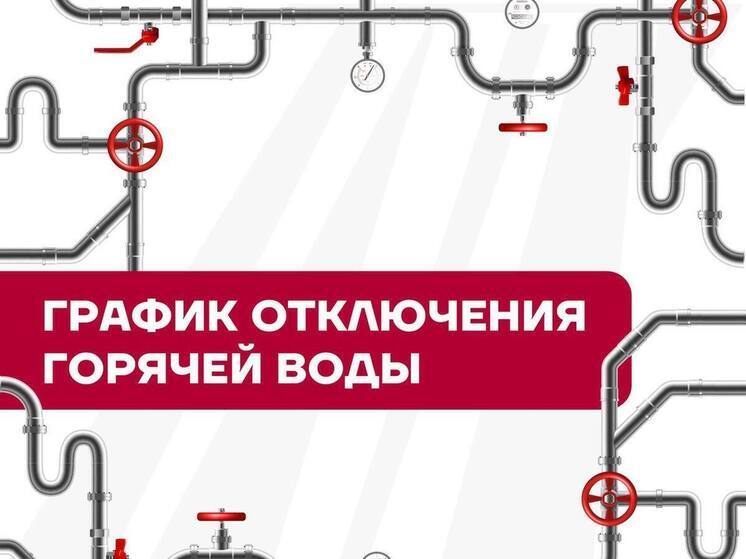 Новоуренгойцам напомнили о двухнедельном отключении горячей воды