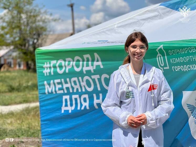 На Херсонщине более 130 волонтёров участвуют в проекте «Формирование комфортной городской среды»