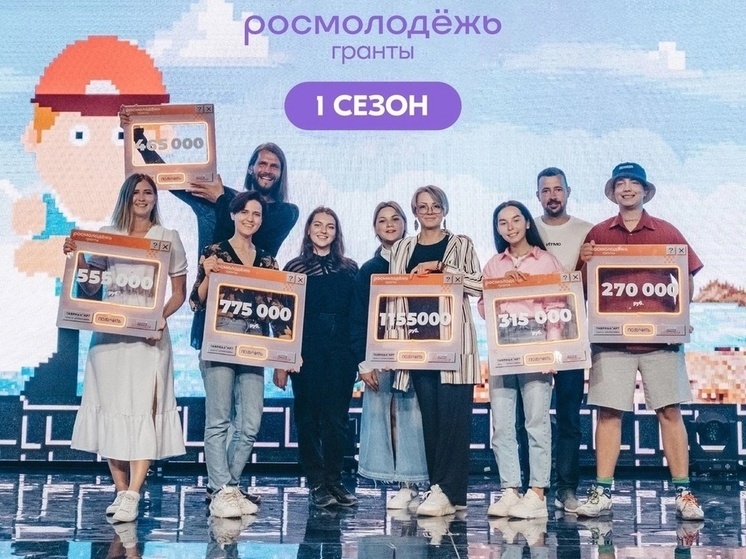 23 ярославца получат на реализацию своих проектов 11 млн грантовых рублей