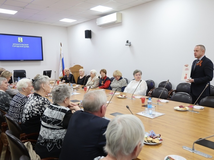 В Архгордуме состоялась встреча с активистами городской организации «Дети войны»