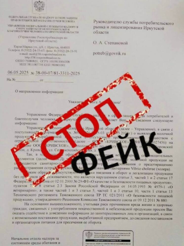 Роспотребнадзор Приангарья опровергает информацию о зараженных напитках