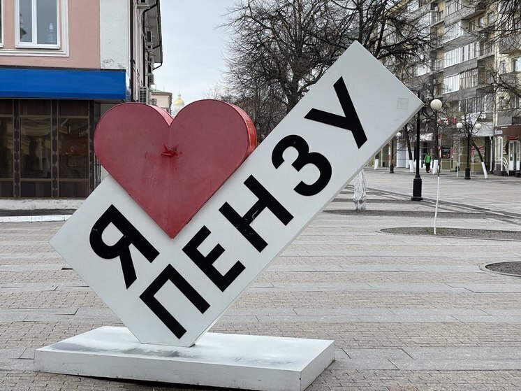 1 июня в Пензе стартует масштабный проект “Пензенское лето”