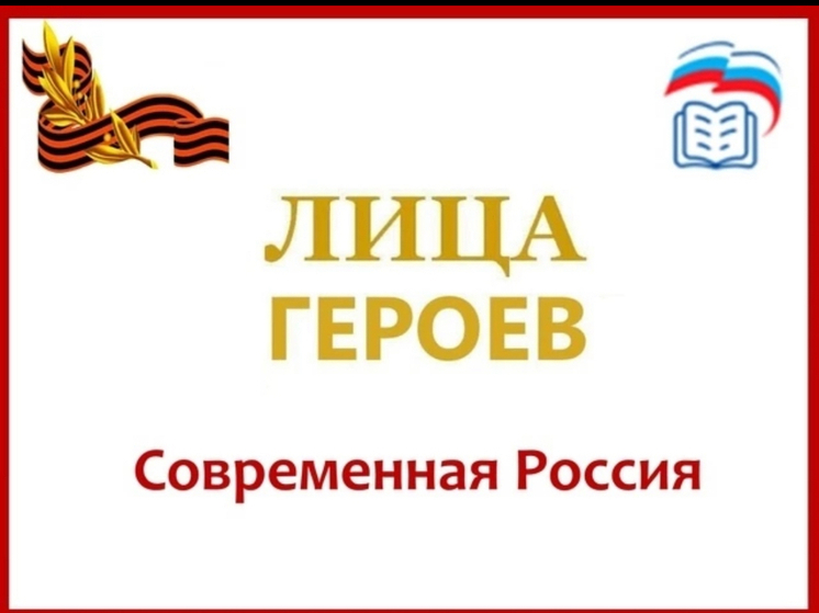 Смоленская область — в лидерах по реализации проекта «Лица Героев»