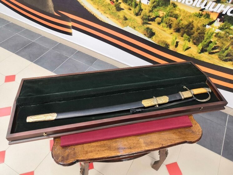 Шашку Алексея Маресьева передали на хранение в музей Волгоградской области