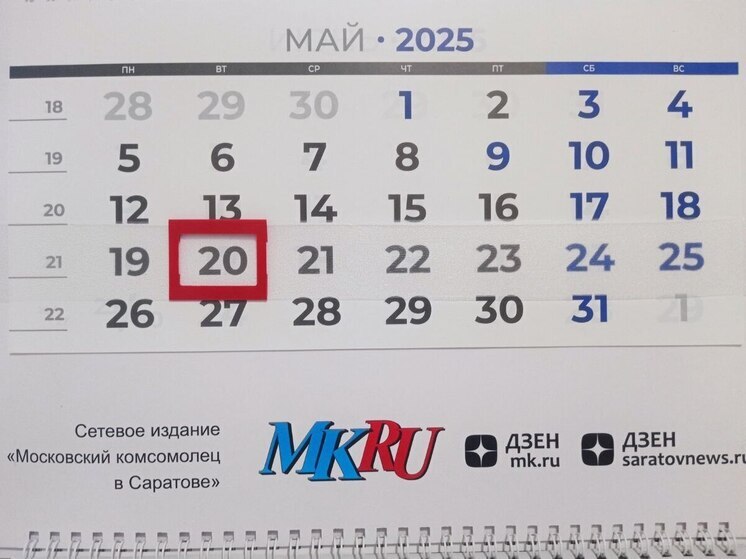 20 мая в истории: что случилось в этот день