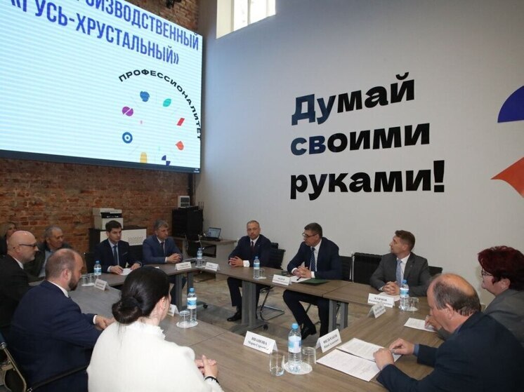 В Гусь-Хрустальном может появиться вуз