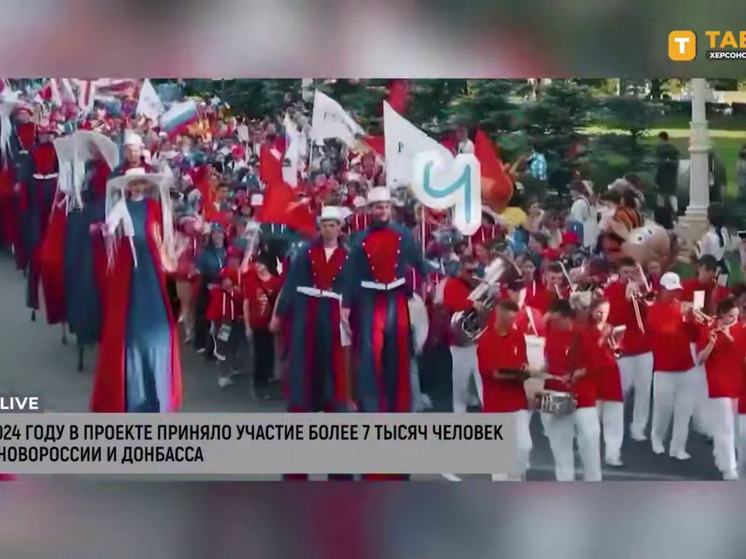 Более 7 тыс человек из новых регионов приняли участие в проекте «Больше, чем путешествие»