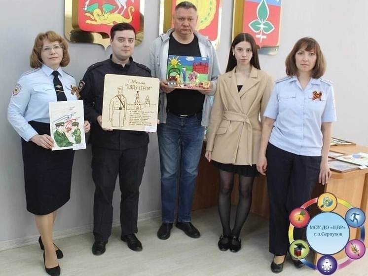В Серпухове подвели итоги конкурса «Полицейский Дядя Стёпа»