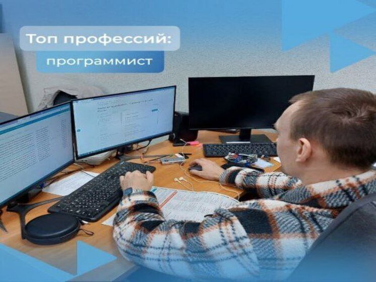 В Астраханской области острый дефицит программистов