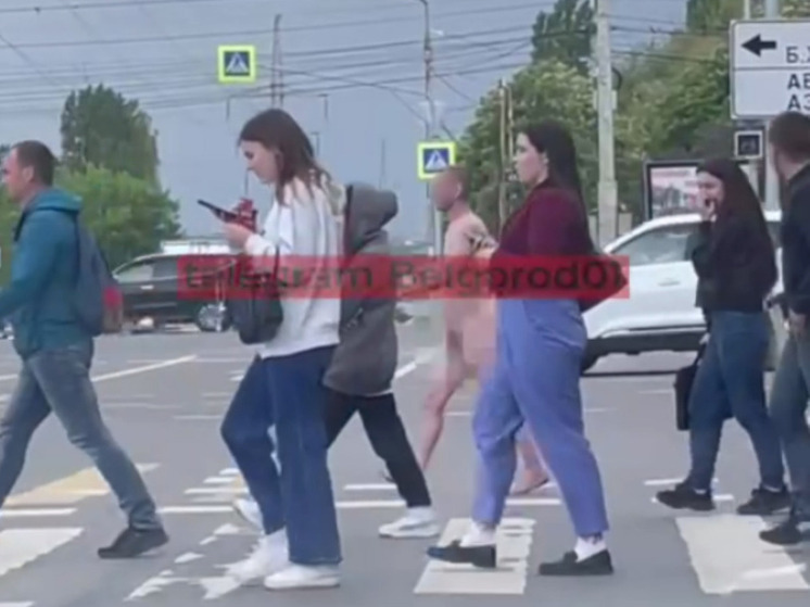 Голый мужчина разгуливал по центру Белгорода