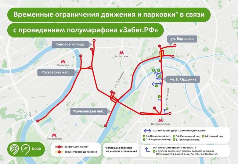 Масштабные перекрытия в центре Москвы с 22 по 25 мая: куда лучше не ехать