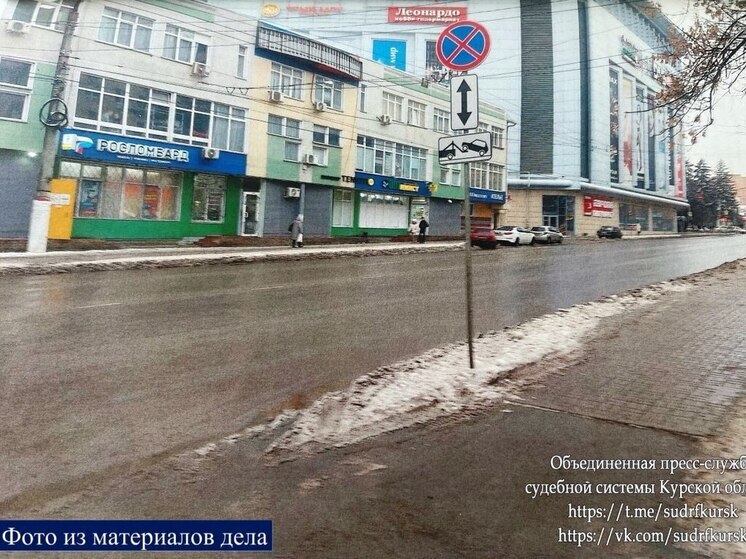 Суд в Курске разобрался с жалобой водителя на штраф ГИБДД