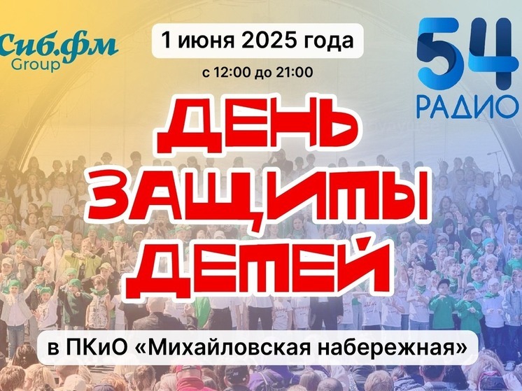 Юные корреспонденты станут голосом городского праздника в Новосибирске