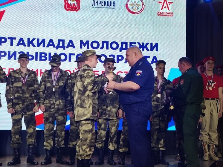 Команда Кыштыма победила в областной Спартакиаде молодежи допризывного возраста