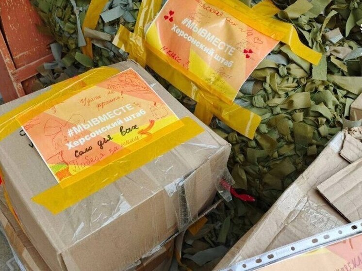 Бойцы на Херсонском направлении получили более 2 тонн гуманитарной помощи