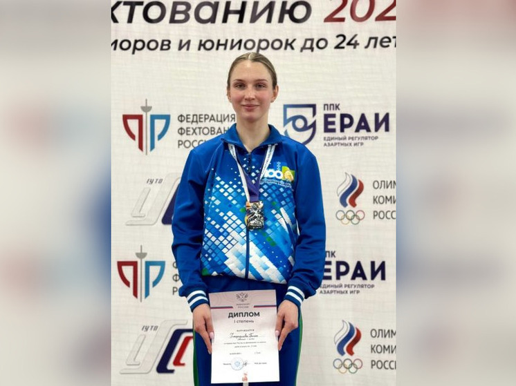 Фехтовальщица из Башкирии стала чемпионкой первенства России