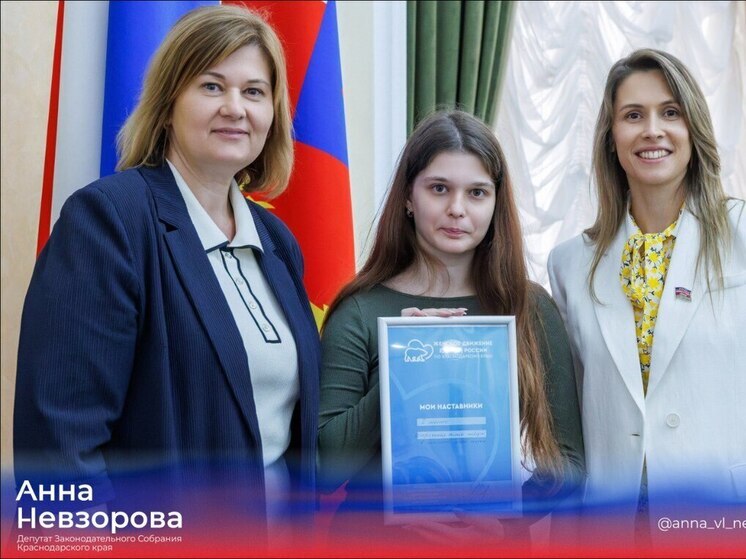 Анна Невзорова рассказала о завершении регионального этапа проекта «Мои наставники» в Сочи
