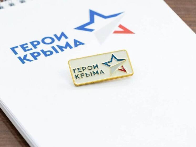 Петракова рассказала, в каких сферах нужны участники программы «Герои Крыма»