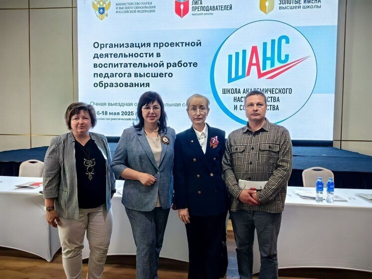 Члены Херсонского отделения Лиги преподавателей высшей школы посетили столицу России, где прошла очная выездная образовательная сессия