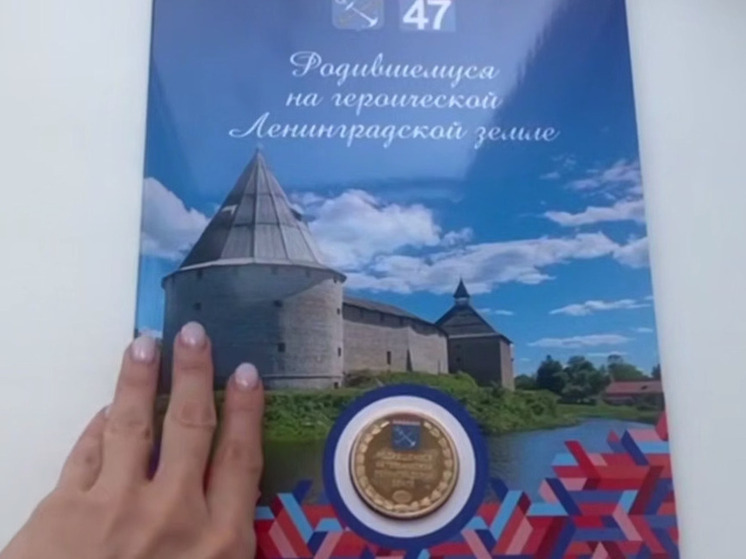 Ленобласть начала выдавать обновленные подарки для новорожденных