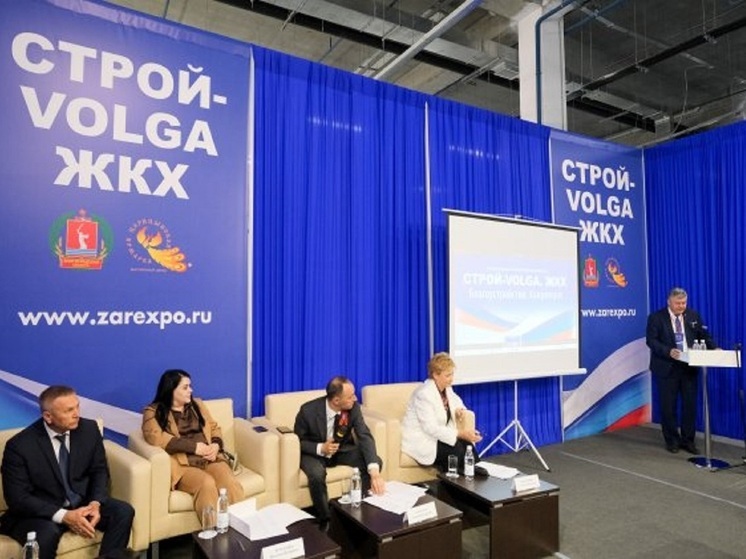 В Волгограде открылась межрегиональная специализированная выставка-форум