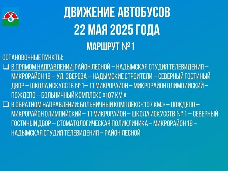 Дороги перекроют в Надыме из-за крестного хода