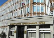 Во Владивостоке перед судом предстанет экс-депутат Заксобрания Приморья по делу о хищении 56 млн рублей из «Приморского водоканала»