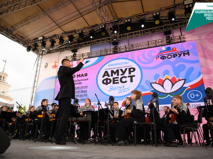 Фестиваль-ярмарка «АмурФест. Весна» завершился в Хабаровском крае