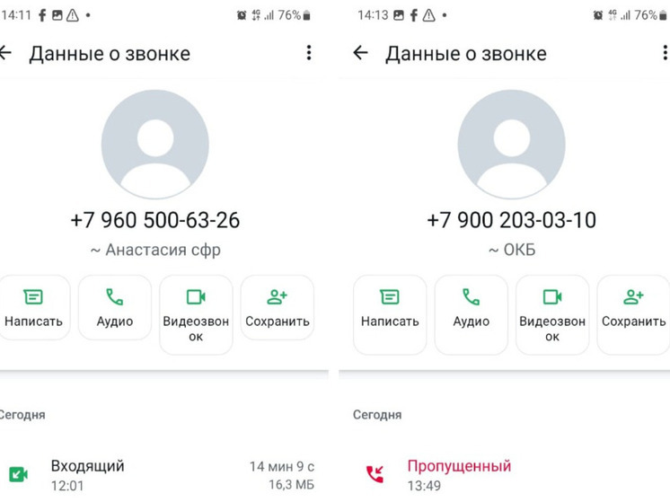 Новосибирцев атакуют мошенники, представляющиеся сотрудниками СФР и ОКБ