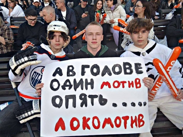Ярославские фанаты «Локомотива» ответили Стасу Ярушину про вежливость