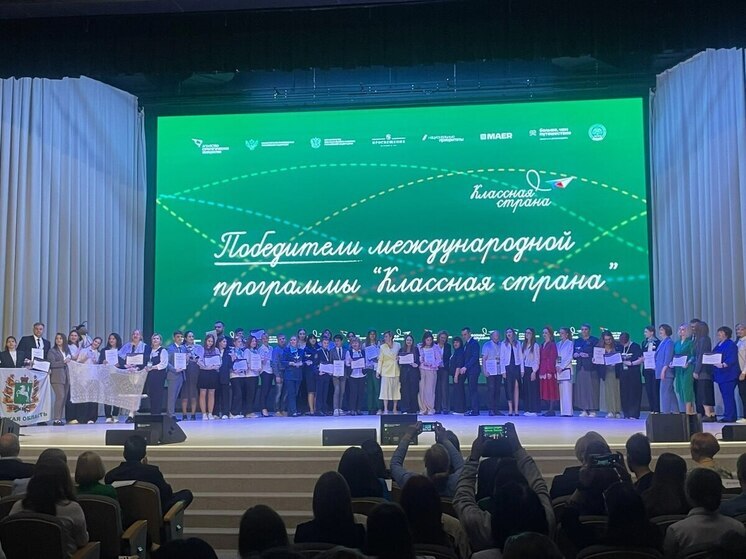 Команда Пскова победила в Международном проекте «Классная страна»