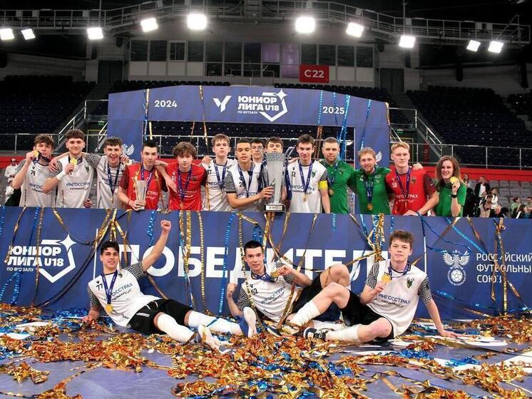 Футзалисты «Торпедо» выиграли золото «Юниорлиги U-18»
