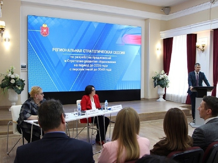 В Тульской области обсуждали предложения для Стратегии развития образования