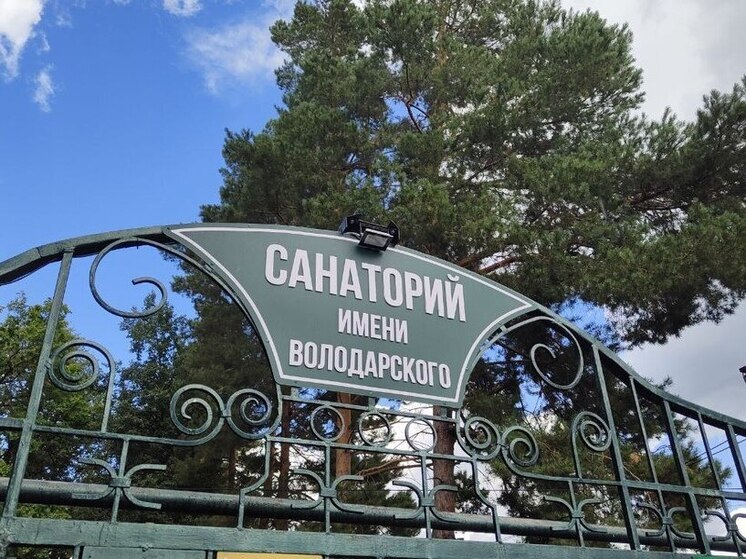 Санатории Пензенской области в 2024 году приняли более 33,5 тысячи человек
