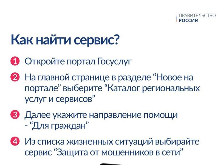 Жители Чувашии могут воспользоваться новым сервисом для защиты от мошенников