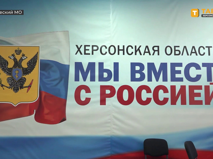 Избирком Херсонской области проводит подготовку к выборам депутатов Госдумы