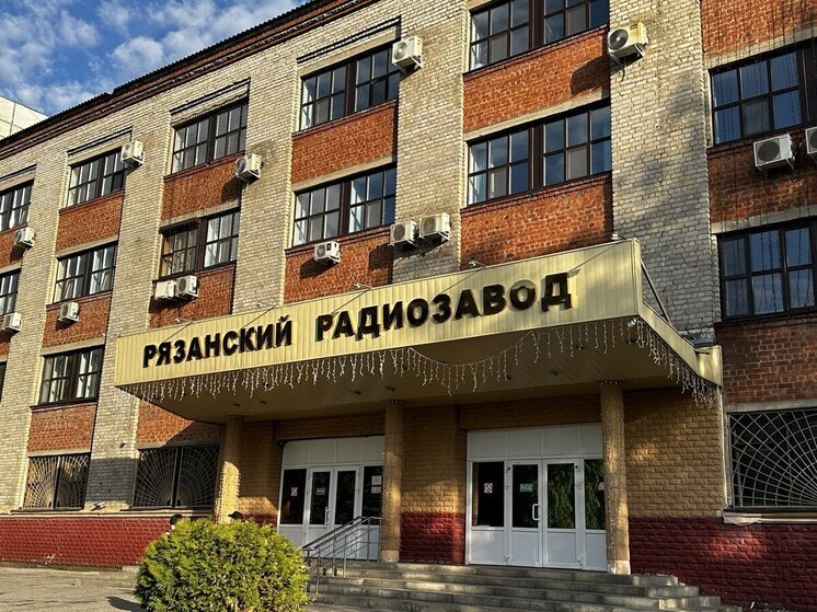 ЕС включил в 17-й пакет санкций против России Рязанский радиозавод
