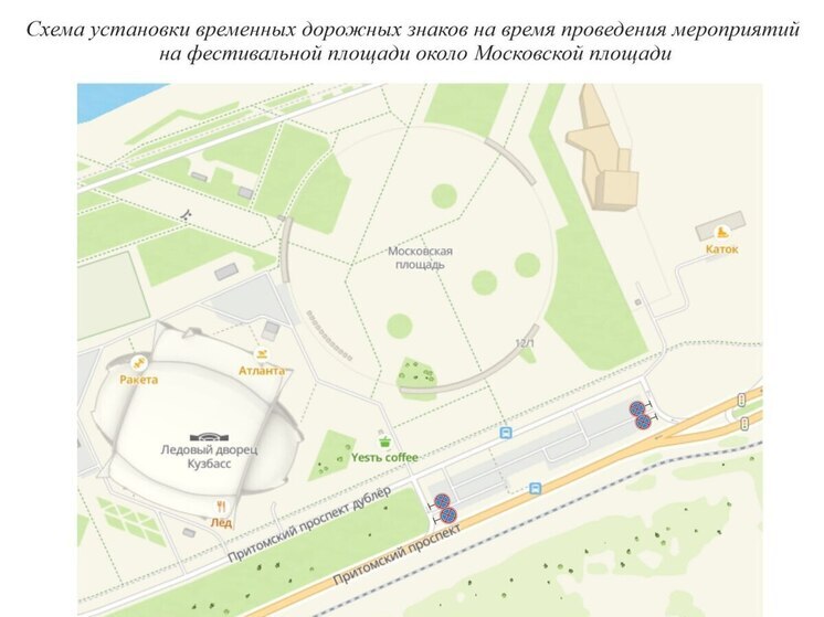 В Кемерове 24 мая изменят движение транспорта и перекроют часть улиц