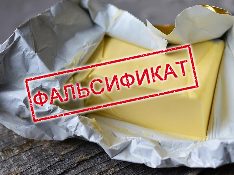 В Ярославской области обнаружили фальсифицированное сливочное масло и сгущенку