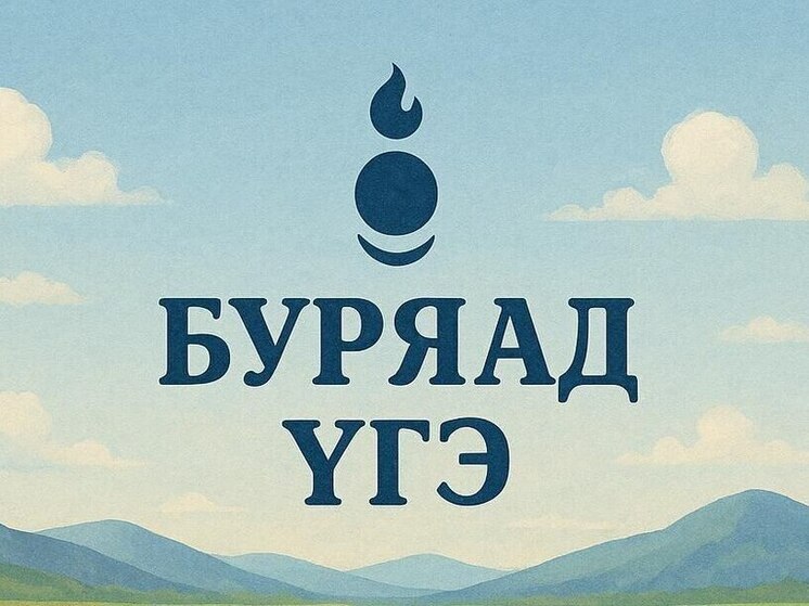 Бурят из Америки создал бота для изучения бурятского языка