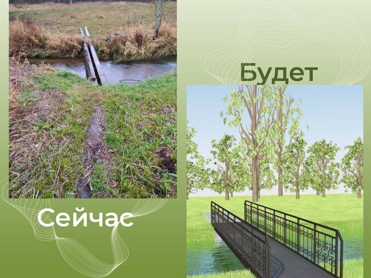 Жители Малой Песочни получат новый мост