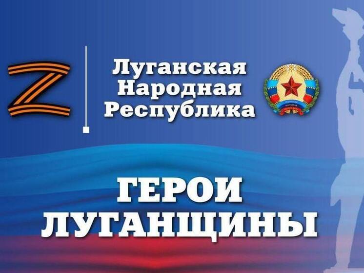 В ЛНР проходит кадровый проект "Герои Луганщины"