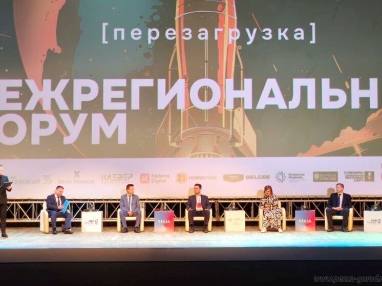 В Пензе обсудили развитие малого бизнеса на форуме «Мой бизнес. Перезагрузка» ко Дню предпринимателя