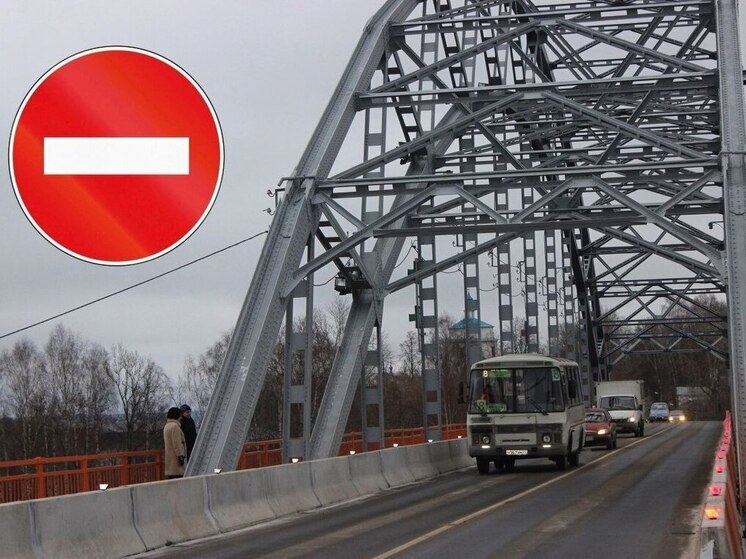 Закрывают движение транспорта по Никольскому мосту в Кинешме