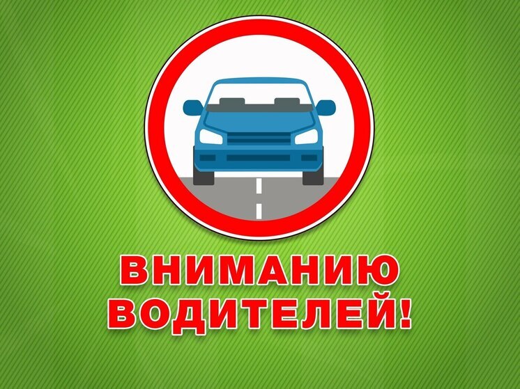 В Тамбове вводятся временные ограничения для транспортных средств