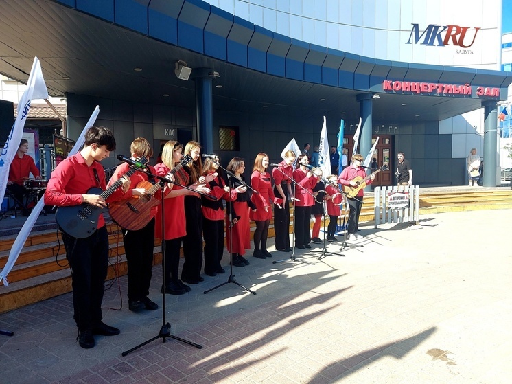 Калужский центр «Созвездие» отмечает полувековой юбилей