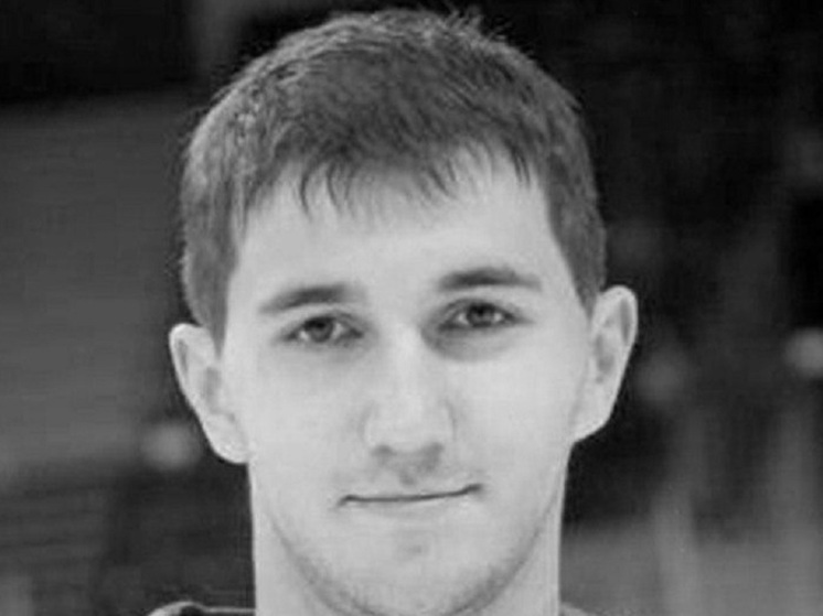 Умер хоккеист Кирилл Лебедев, который играл за ХК «Сибирь»