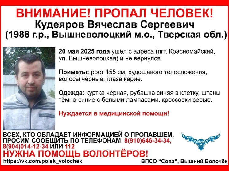 В Тверской области волонтеры ищут пропавшего мужчину